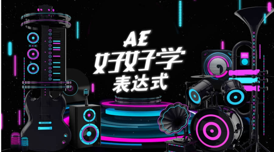 AE表达式｜wiggle()函数5参数详解