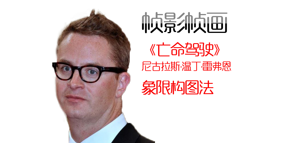 [帧影帧画]象限构图法