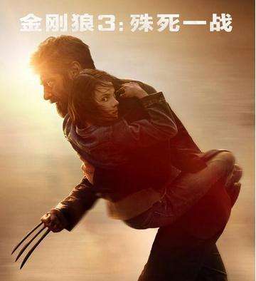 来来来，看《金刚狼3》之前到油管补补课