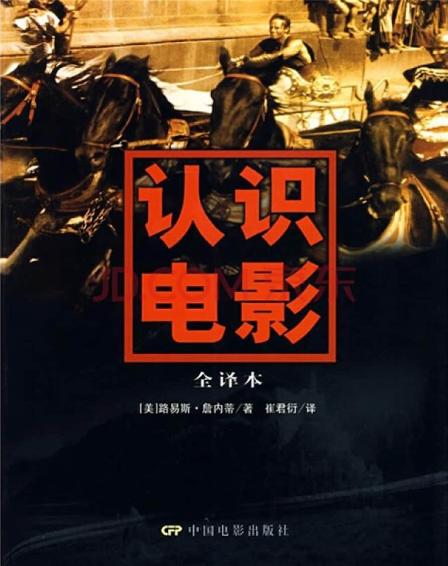 系统化场面调度分析的十五种元素