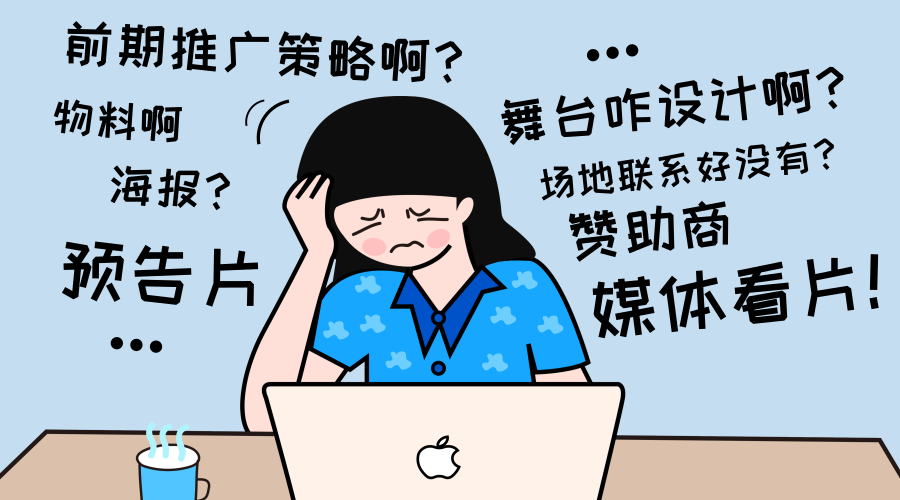 首映式活动策划