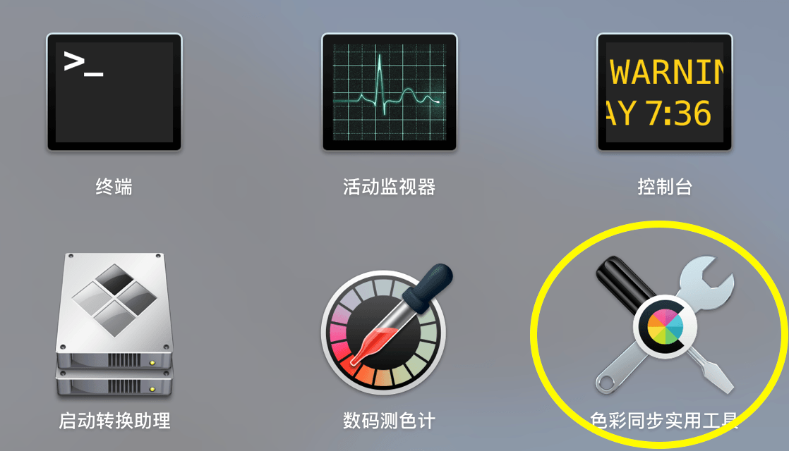 达芬奇工业级调光：色彩管理