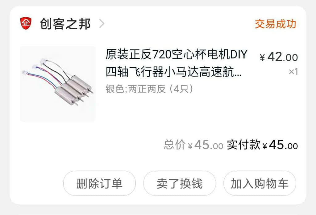 穿越机入坑日志(2)-讲故事的手艺人