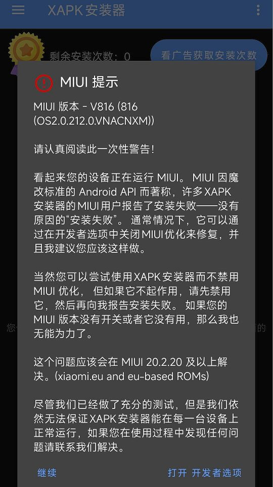 要在手机上安装一个wordpressAPP怎么这么复杂？