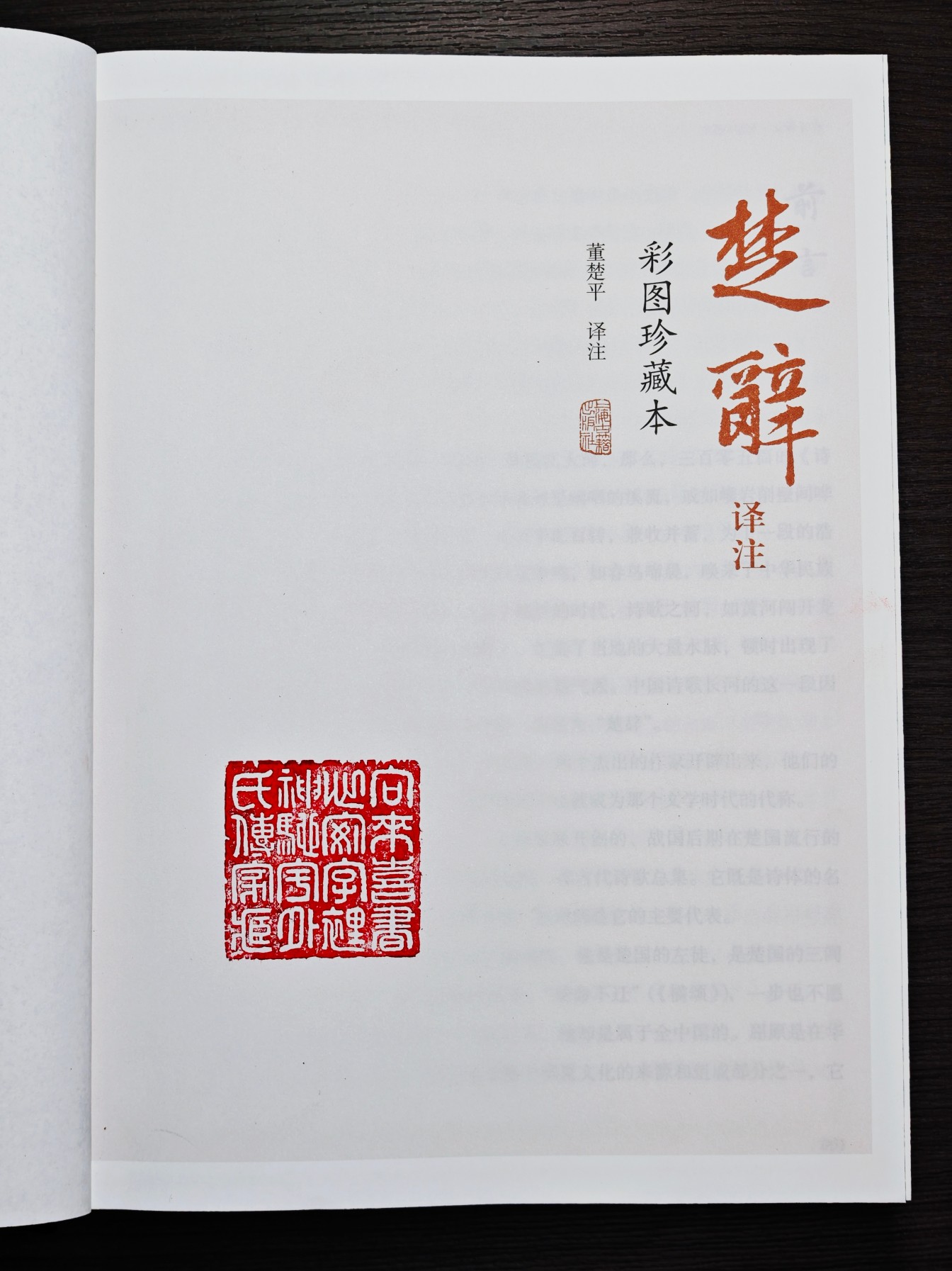 藏书印一枚,自用-讲故事的手艺人