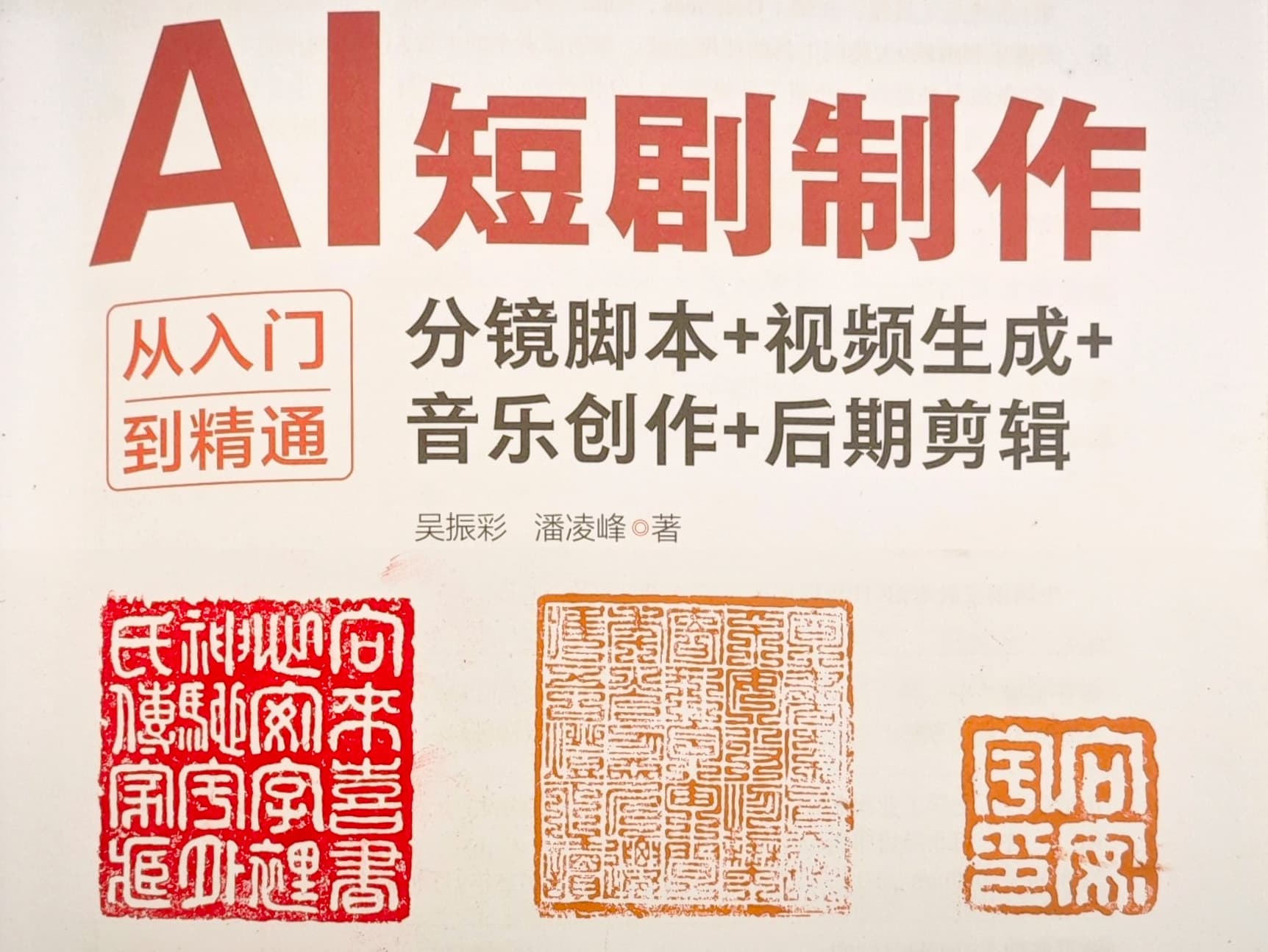 AI短剧制作（一、核心思路）